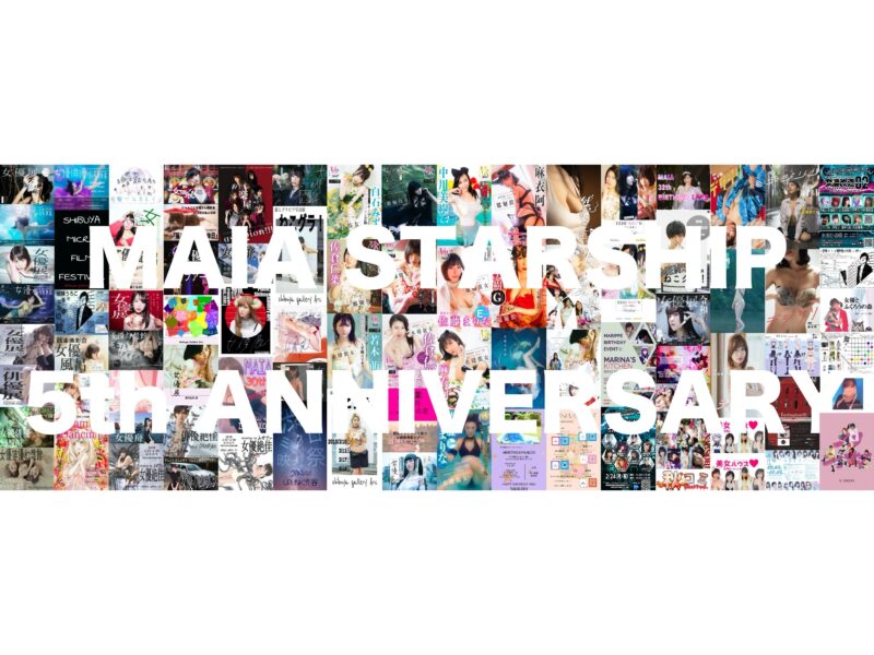 MAIA STARSHIP 5th ANNIVERSARY MAIA STARSHIP 5th ANNIVERSARY
