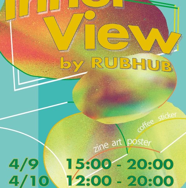Inner View by RUBHUB Inner View by RUBHUB
