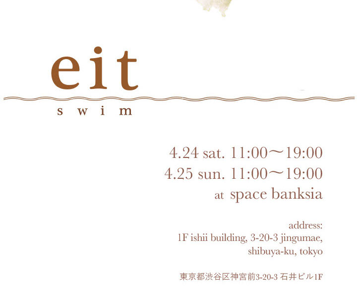 eit swim 2021 exhibition eit swim 2021 exhibition