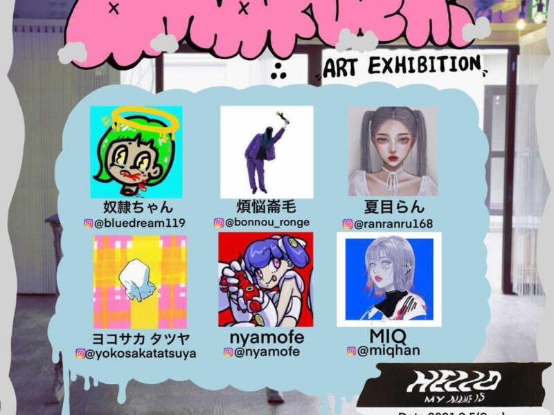 Amakuchi ART EXHIBITION Amakuchi ART EXHIBITION