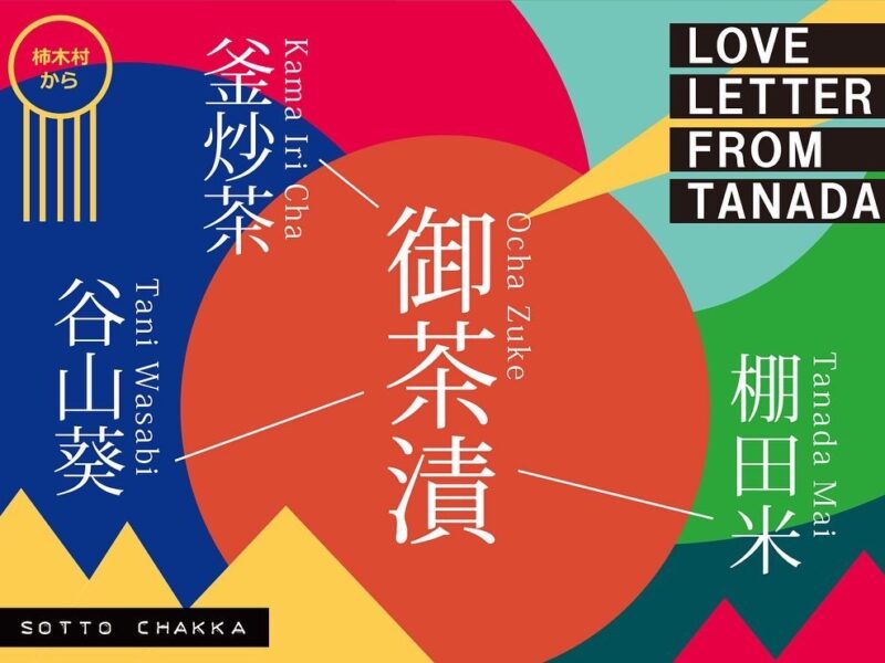 LOVE LETTER FROM TANADA LOVE LETTER FROM TANADA