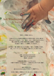 Art Workshop by w.a.y.s