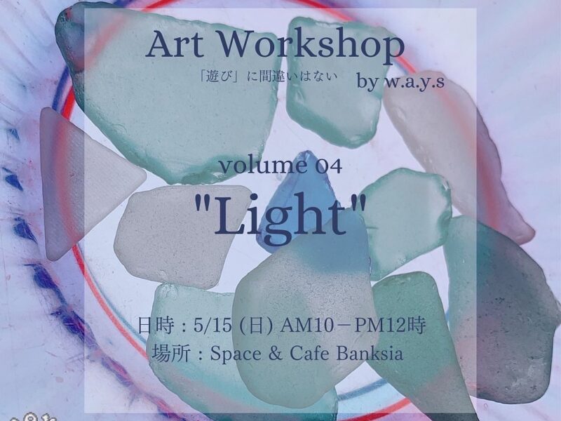 ARTWORKSHOP by w.a.y.s volume04 “Light” ARTWORKSHOP by w.a.y.s volume04 “Light”