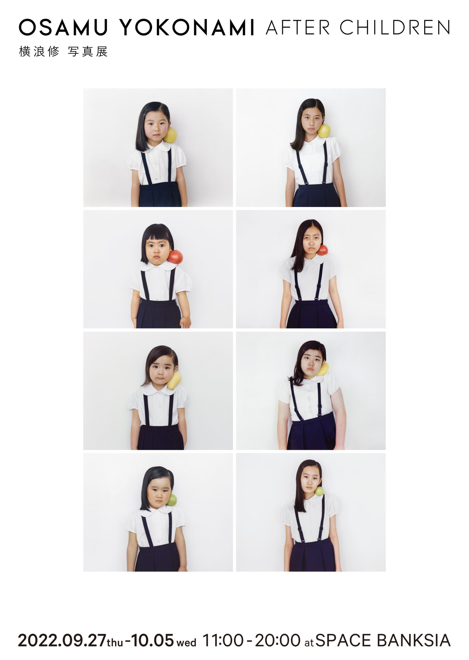 横浪修 AFTER CHILDREN] 展 | SPACE BANKSIA 