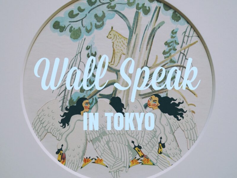 花楓 個展 [Wall Speak in Tokyo]