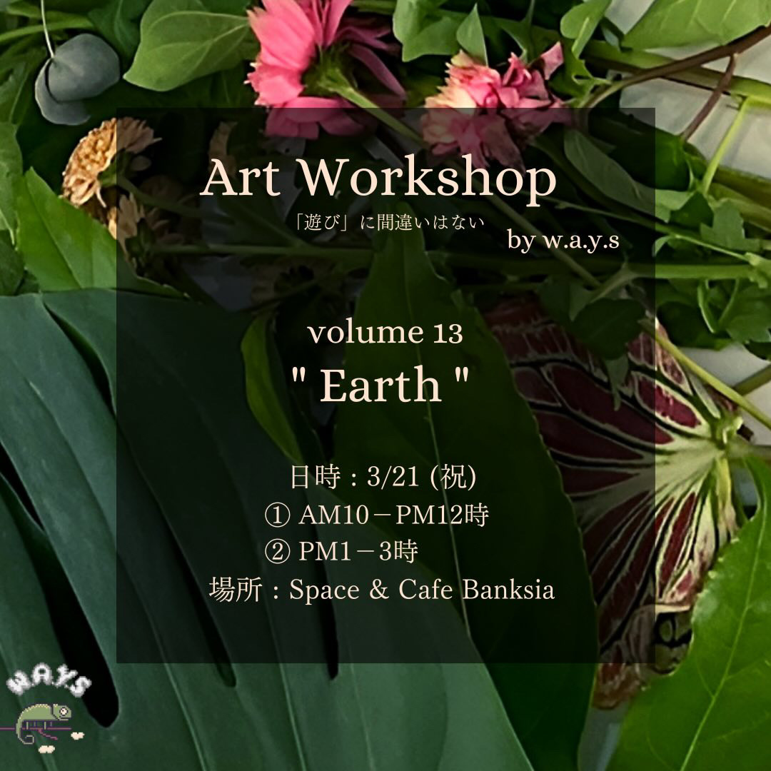 Art Workshop by w.a.y.s volume13 “Earth”
