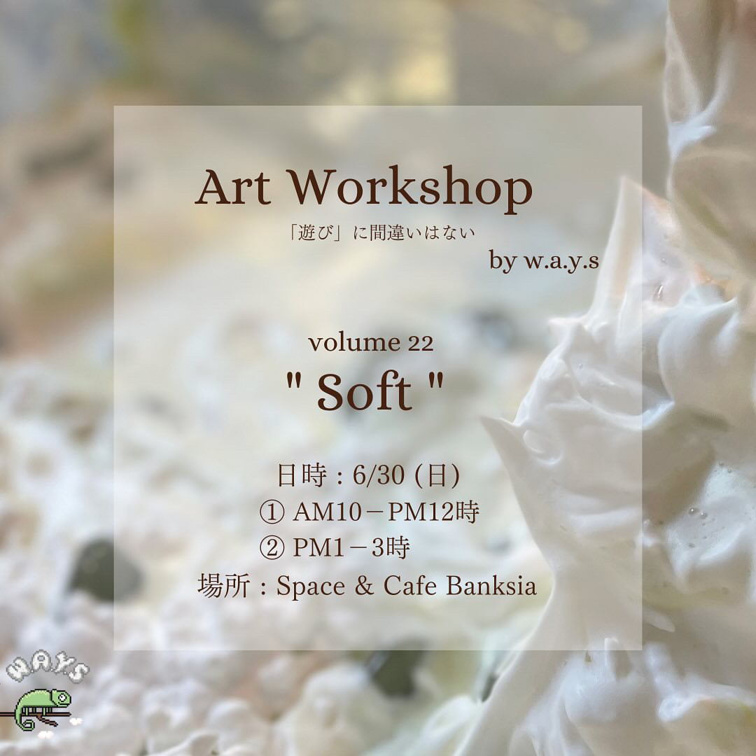 [Art Workshop by w.a.y.s] Vol.22 “Soft”