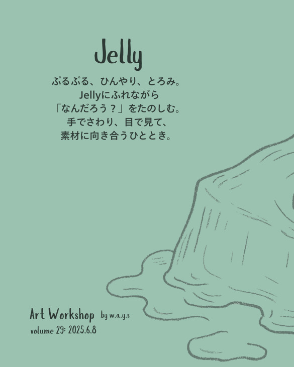[Art Workshop by w.a.y.s] Vol.29 “Jelly”