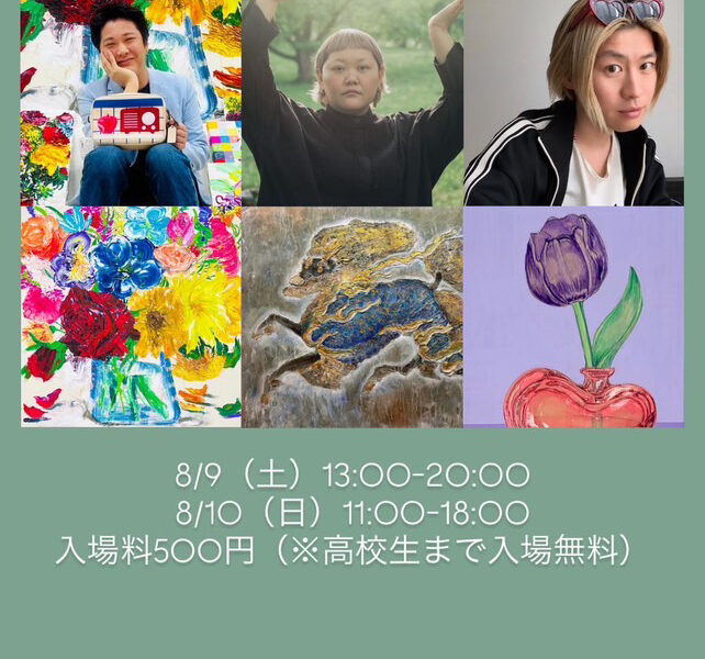 [PURE展] vol.2
