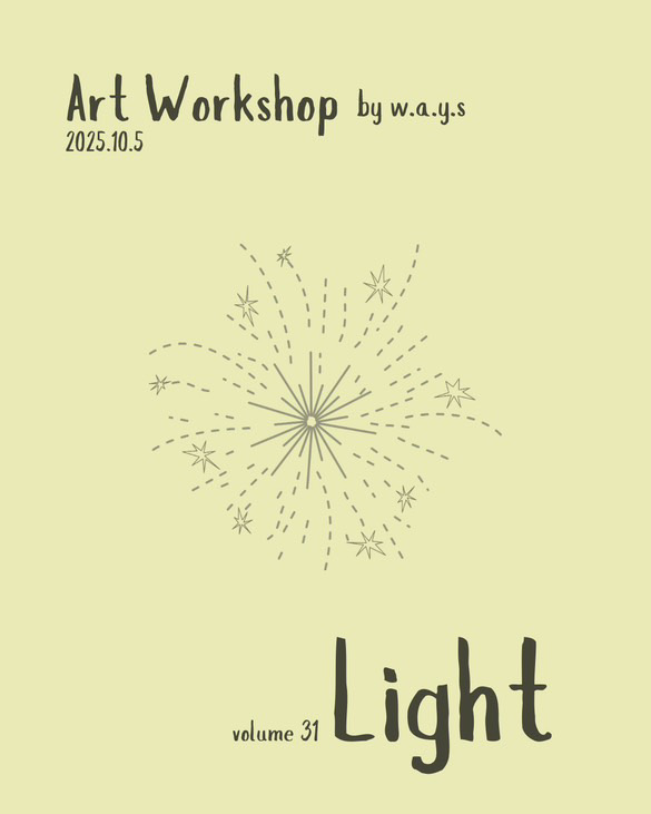 [Art Workshop by w.a.y.s] Vol.31 “Light”