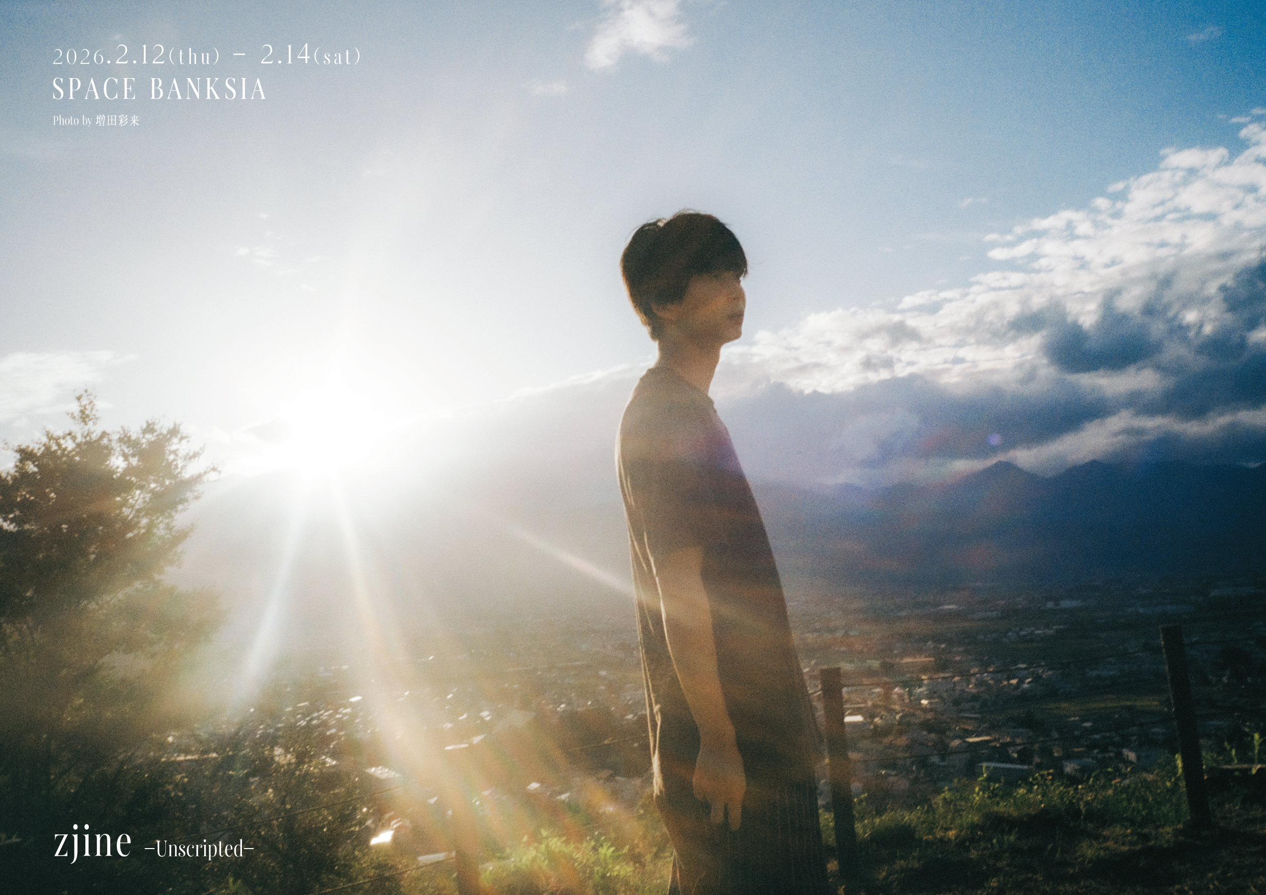 鈴木仁 写真展 [zjine展 -Unscripted-]