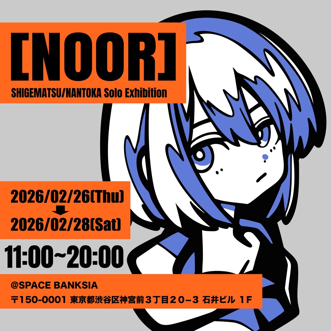 SHIGEMATSU/NANTOKA Art Exhibition [NOOR]